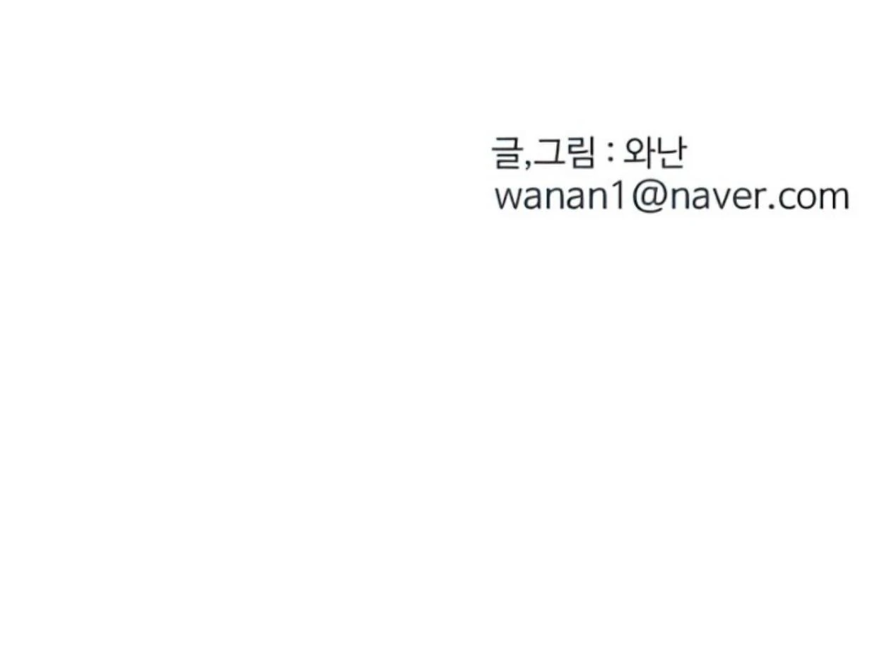 Homeless Chapter 126 Gambar 145