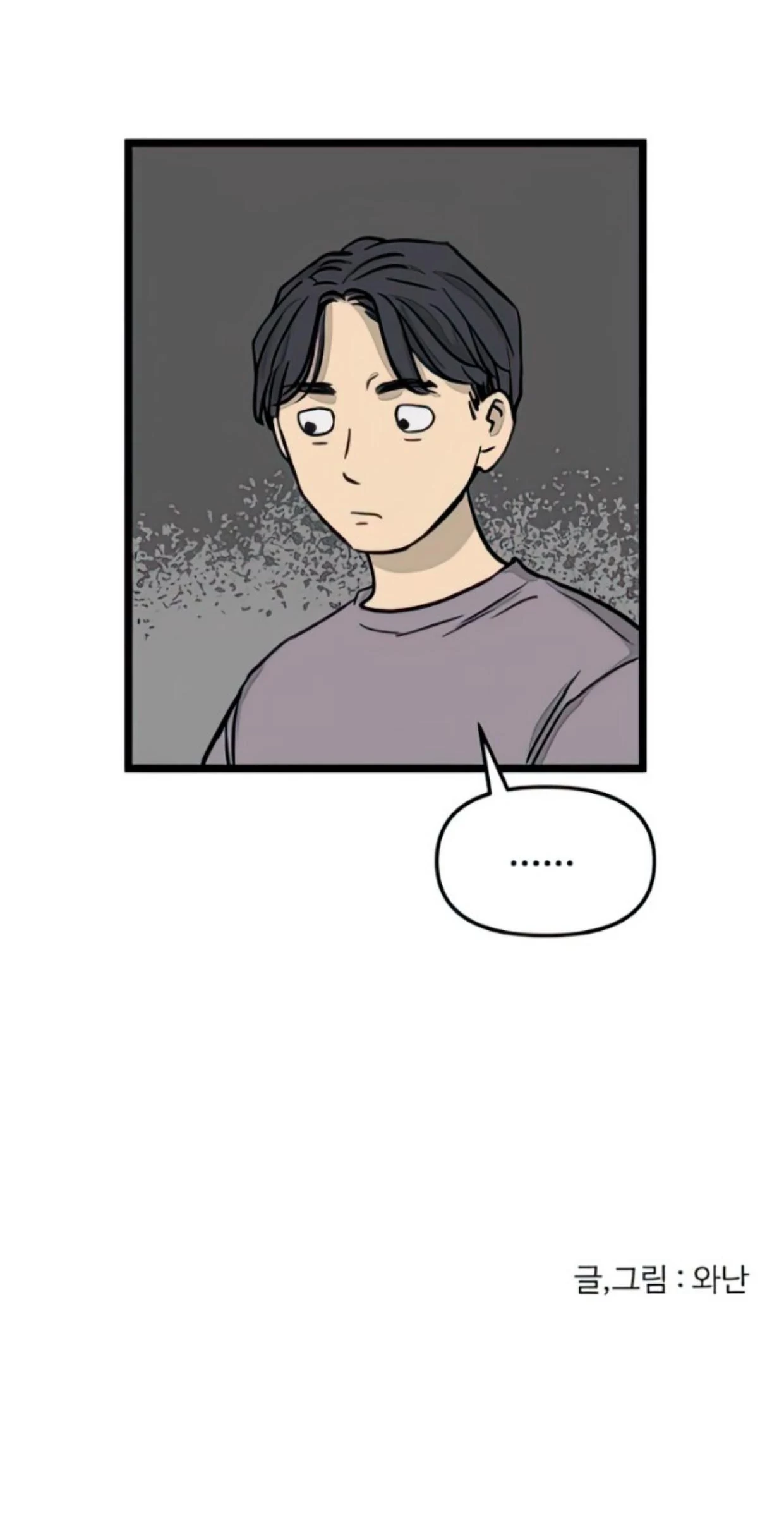 Homeless Chapter 128 Gambar 135