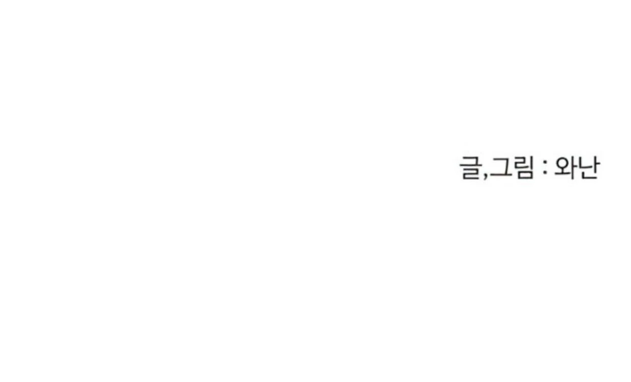Homeless Chapter 130 Gambar 135