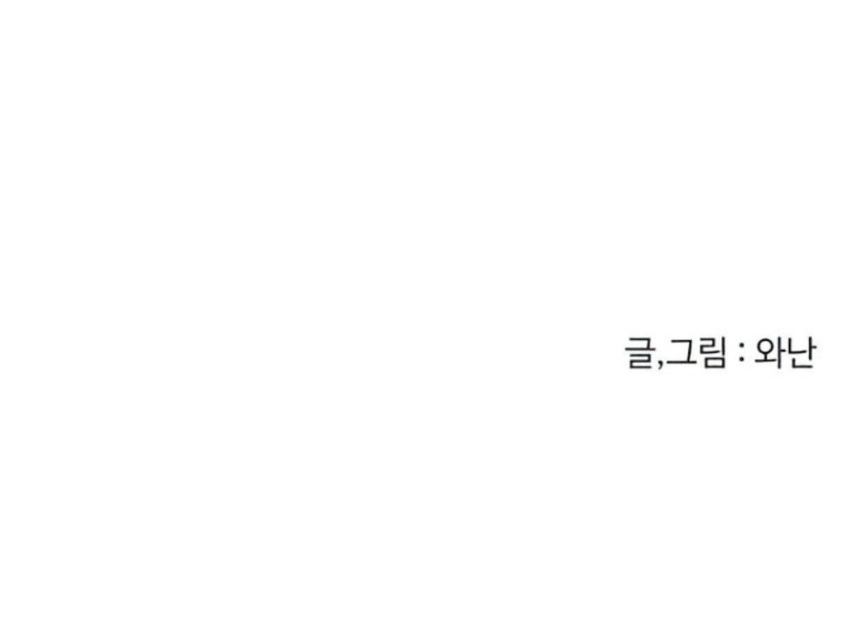 Homeless Chapter 140 Gambar 124