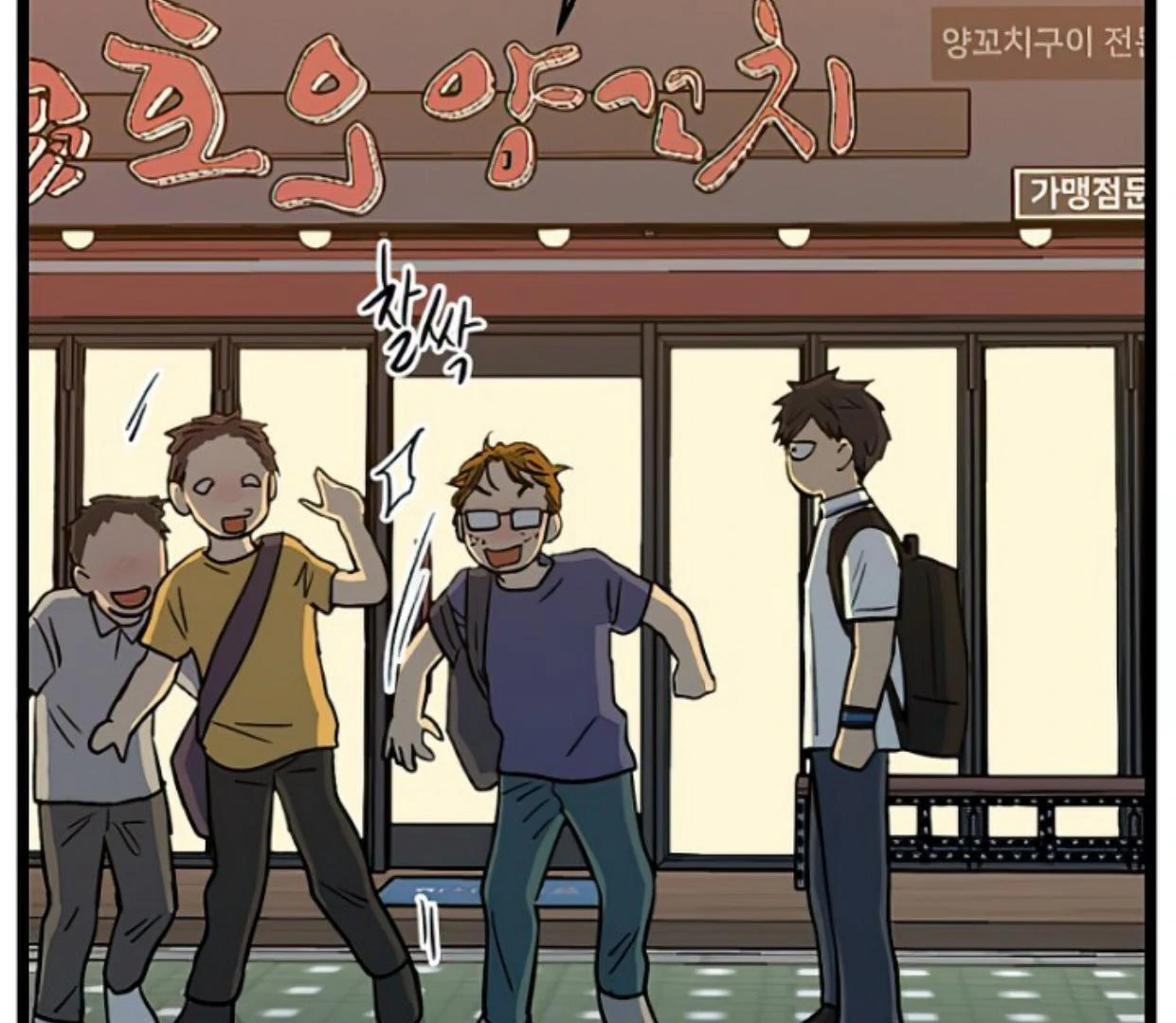 Homeless Chapter 144 Gambar 61