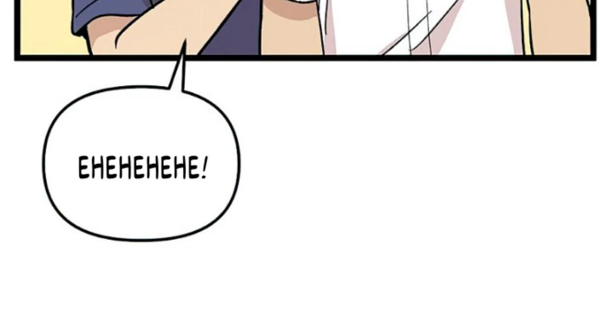 Homeless Chapter 144 Gambar 81