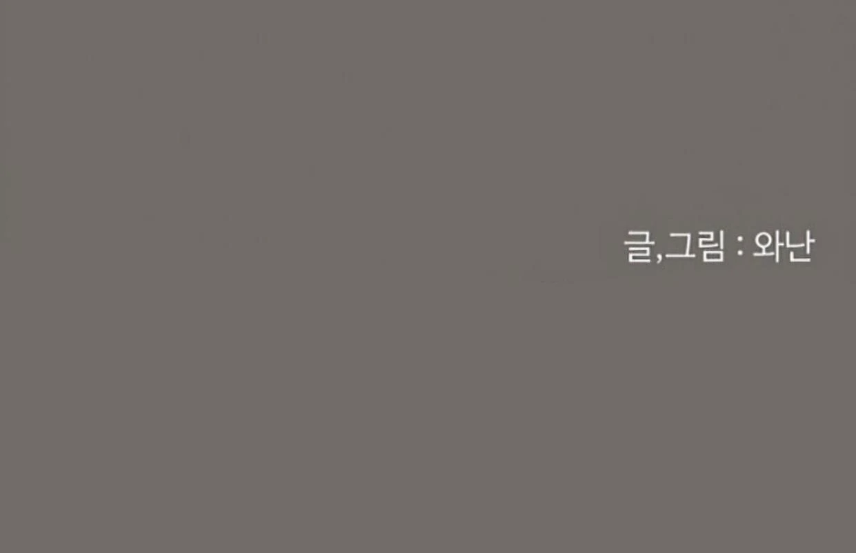 Homeless Chapter 146 Gambar 155