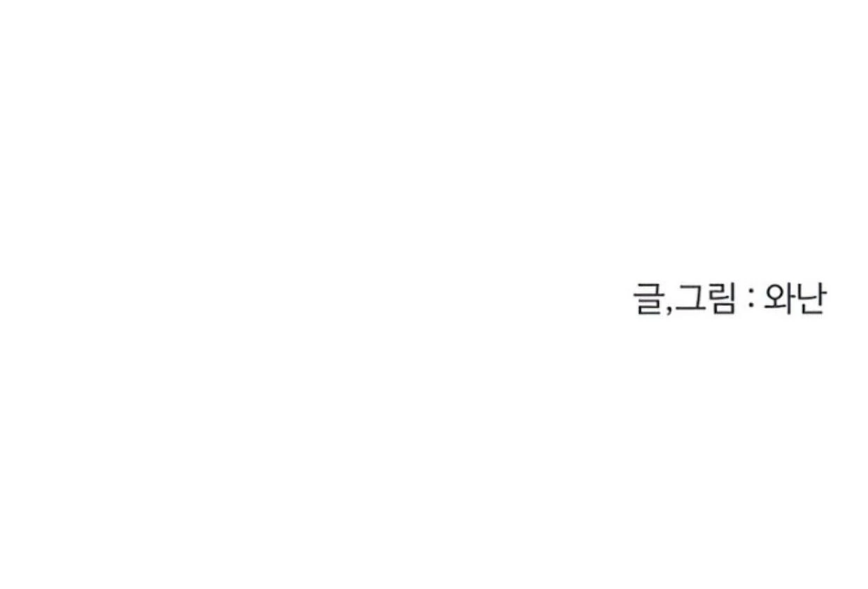 Homeless Chapter 147 Gambar 170