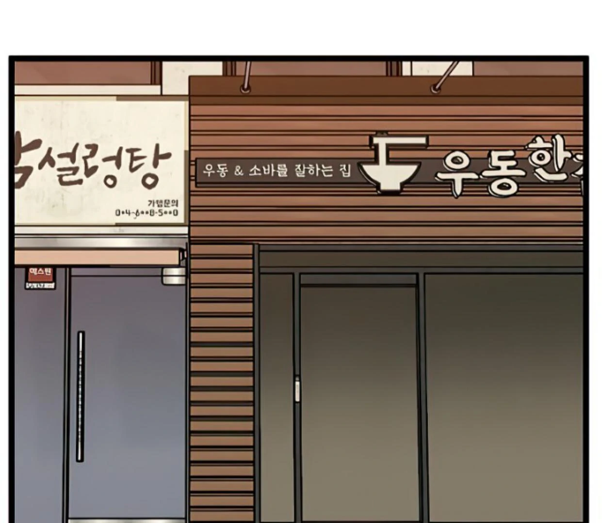 Homeless Chapter 147 Gambar 88