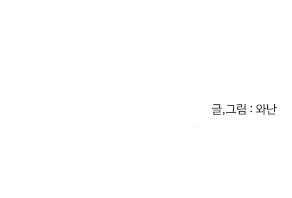Homeless Chapter 148 Gambar 120