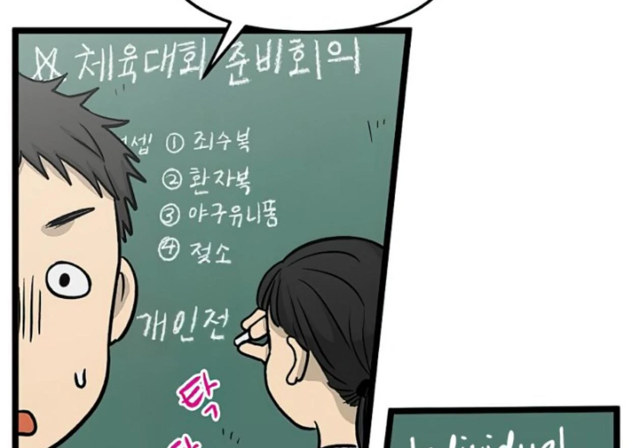 Homeless Chapter 148 Gambar 85