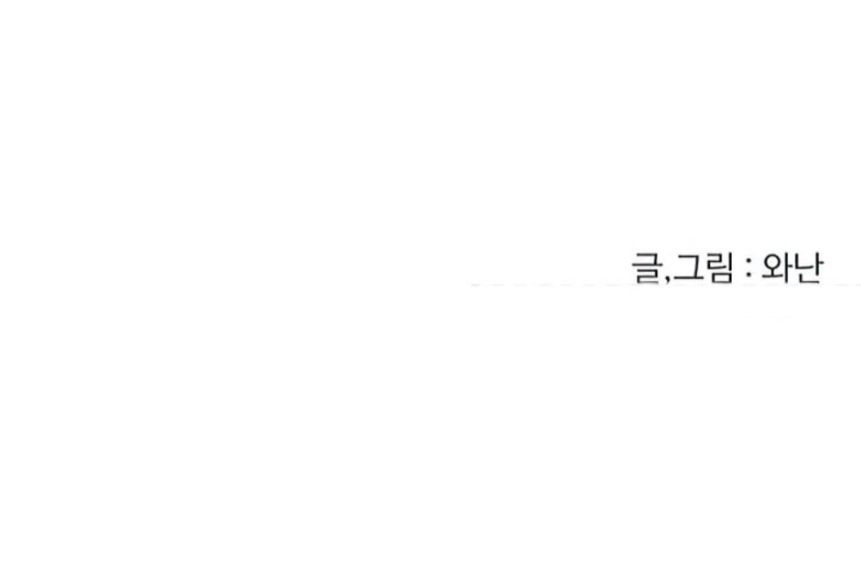 Homeless Chapter 153 Gambar 121