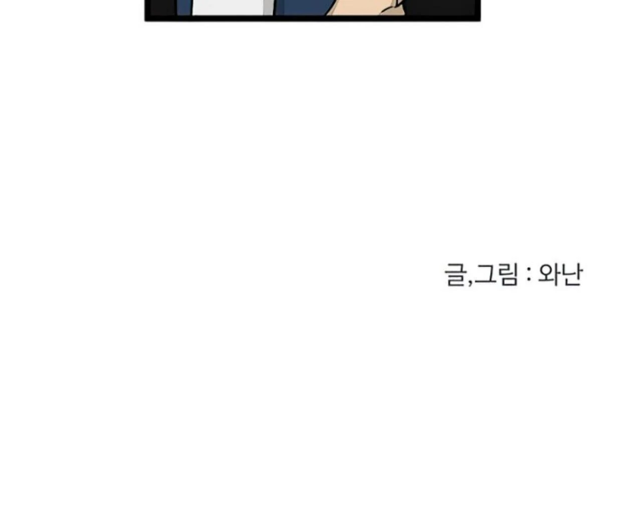 Homeless Chapter 156 Gambar 128