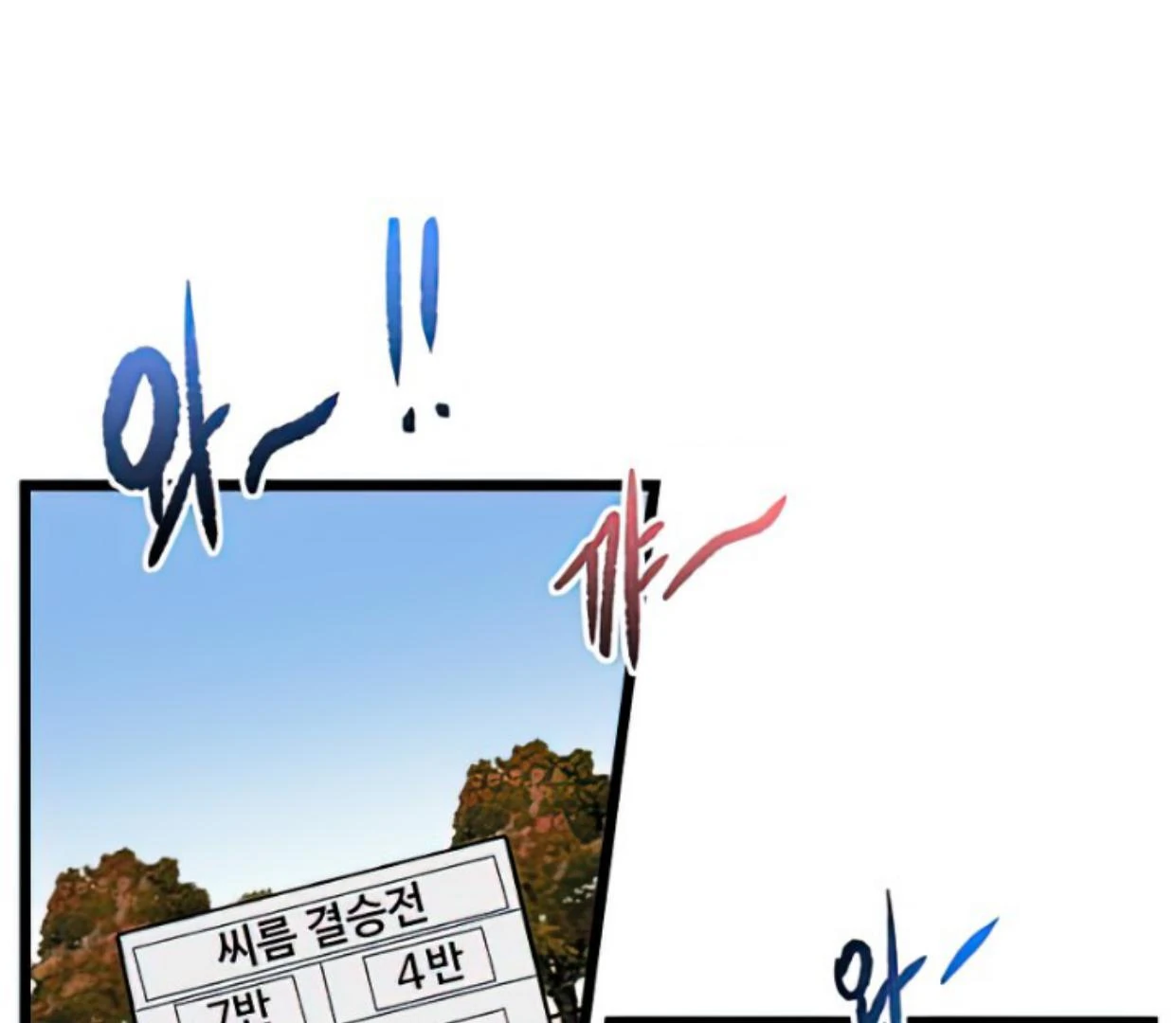 Homeless Chapter 164 Gambar 59