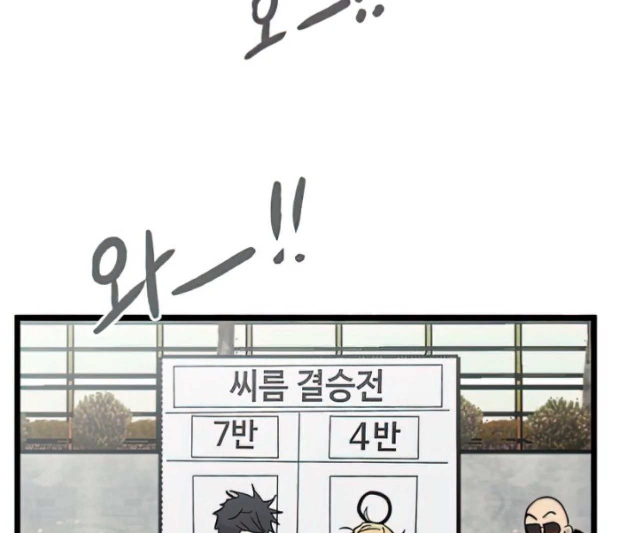 Homeless Chapter 164 Gambar 82