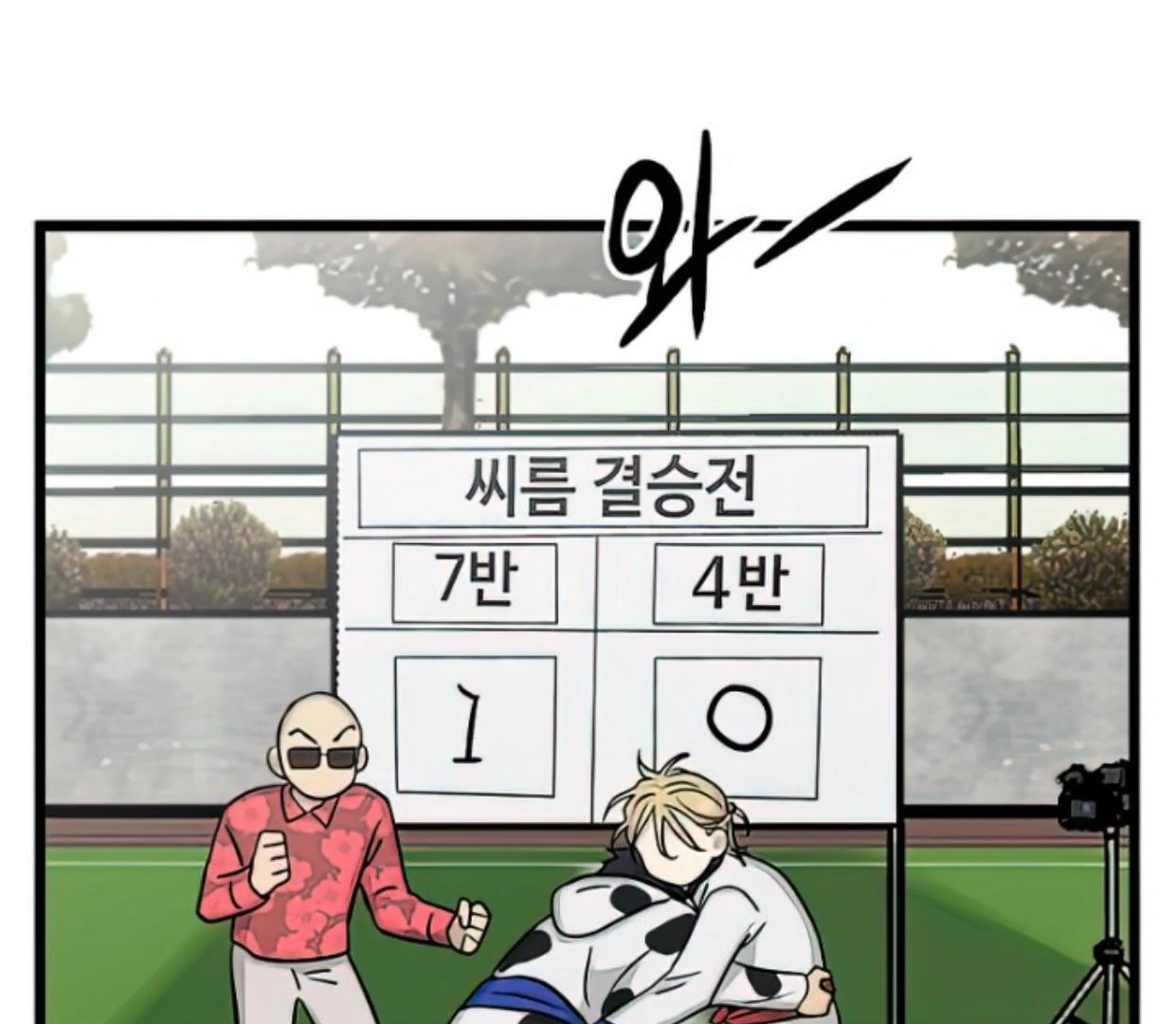 Homeless Chapter 164 Gambar 90
