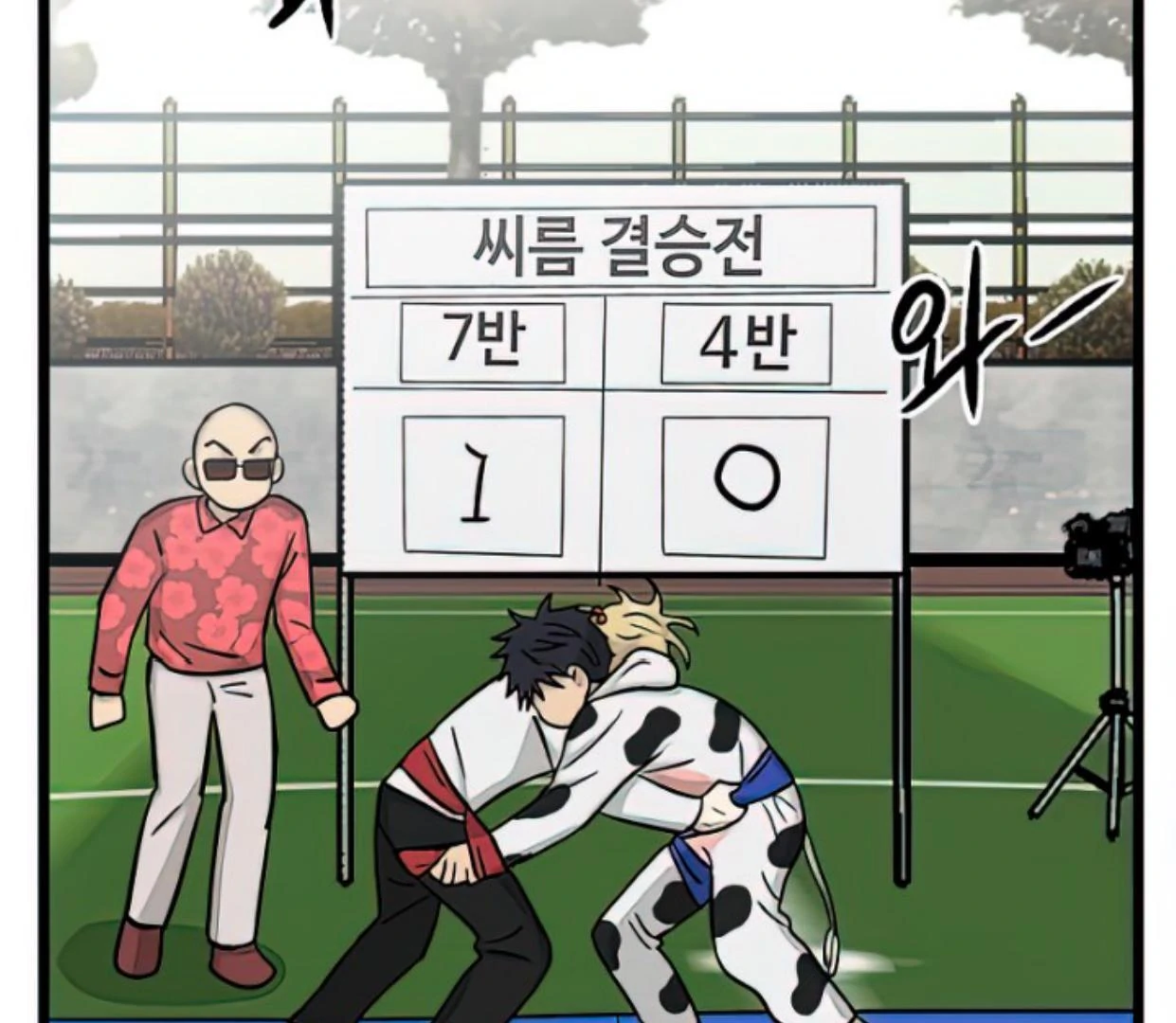 Homeless Chapter 164 Gambar 92