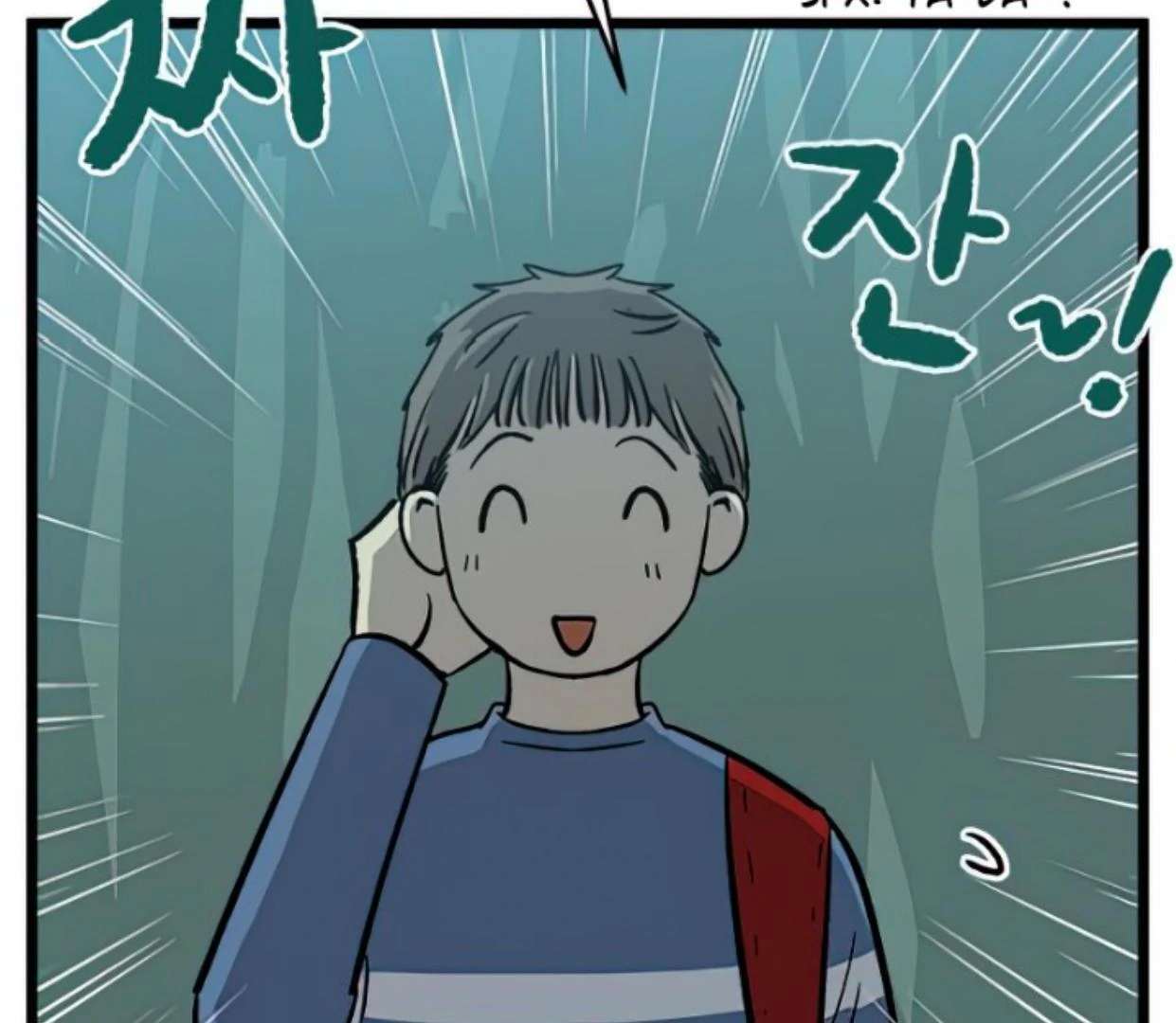 Homeless Chapter 166 Gambar 4