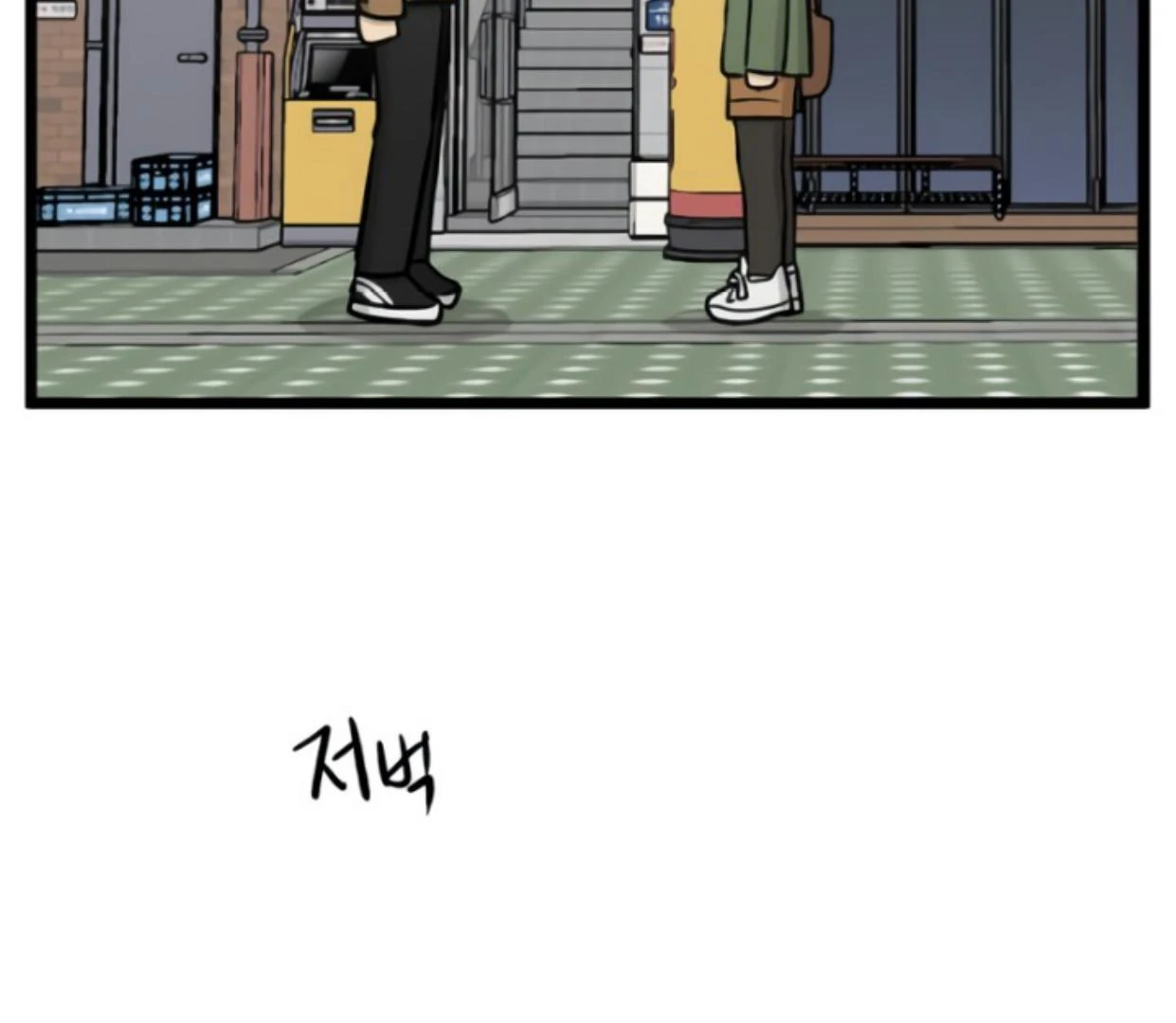 Homeless Chapter 169 Gambar 109