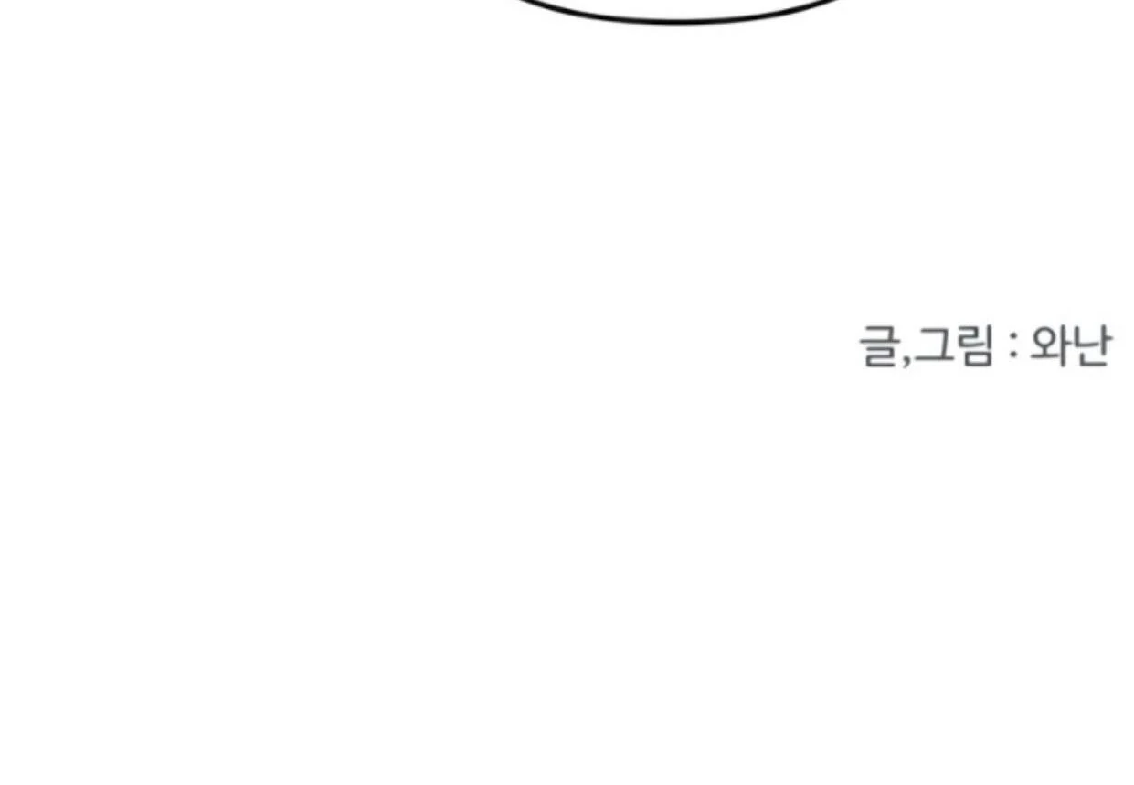 Homeless Chapter 172 Gambar 120