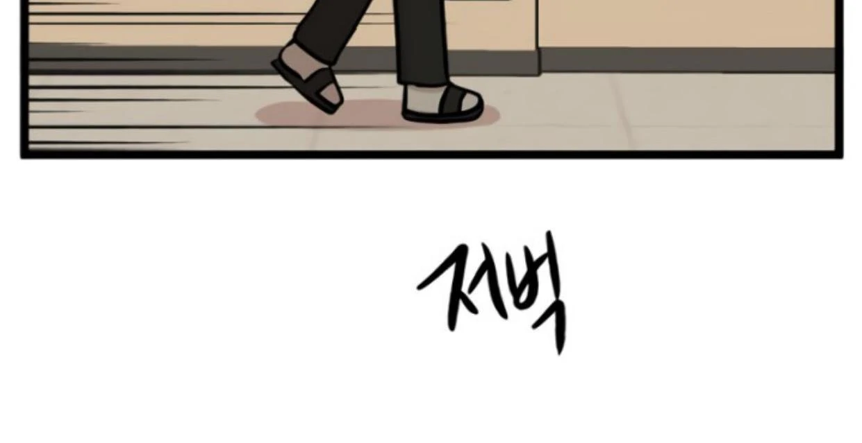Homeless Chapter 174 Gambar 62