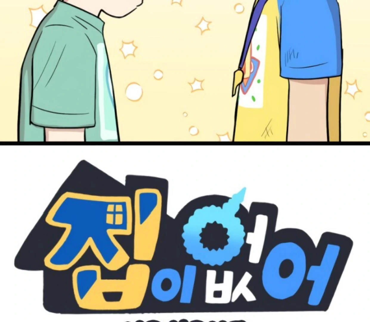 Baca  Homeless Chapter 176 Gambar 2