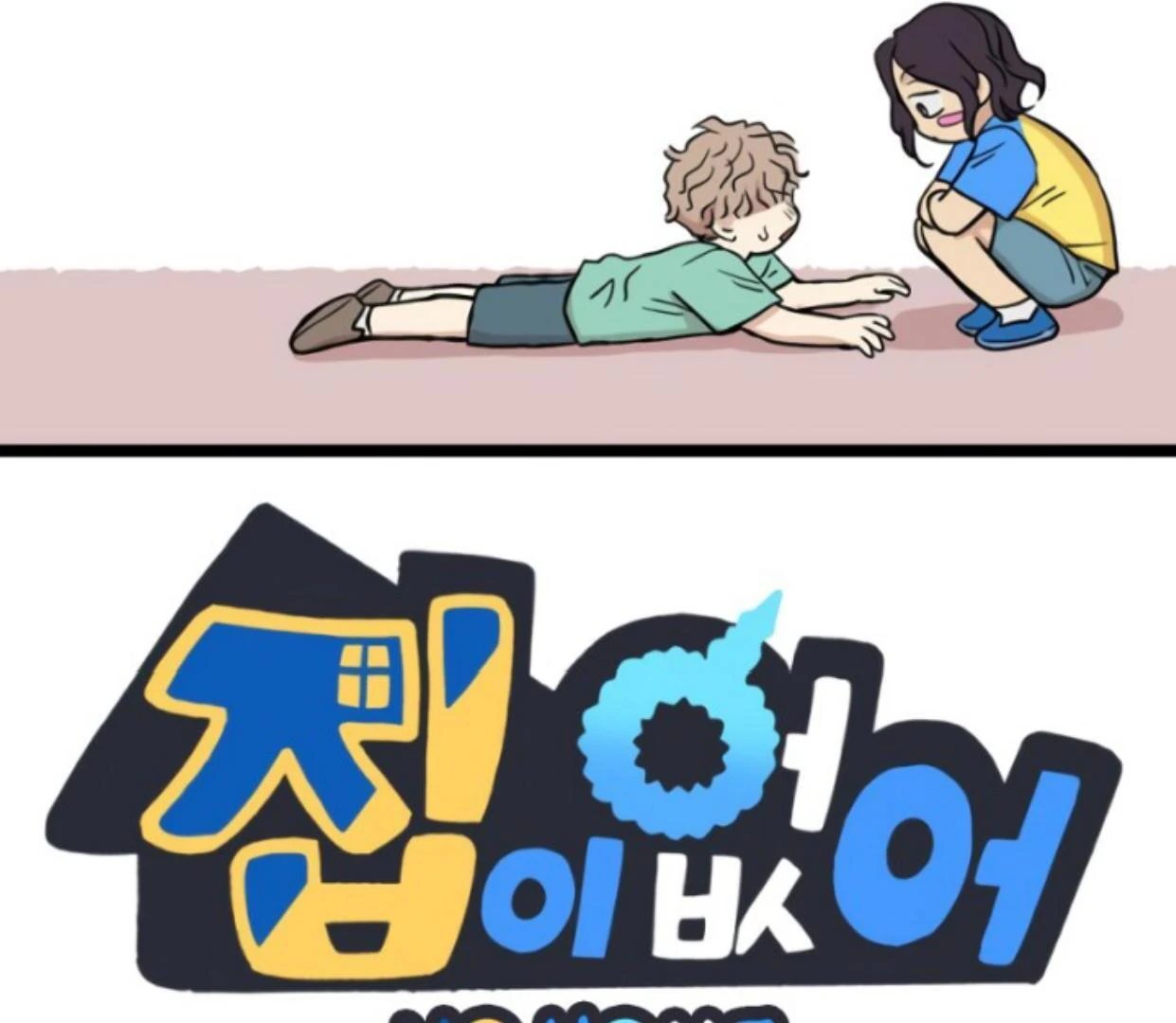 Baca  Homeless Chapter 179 Gambar 2