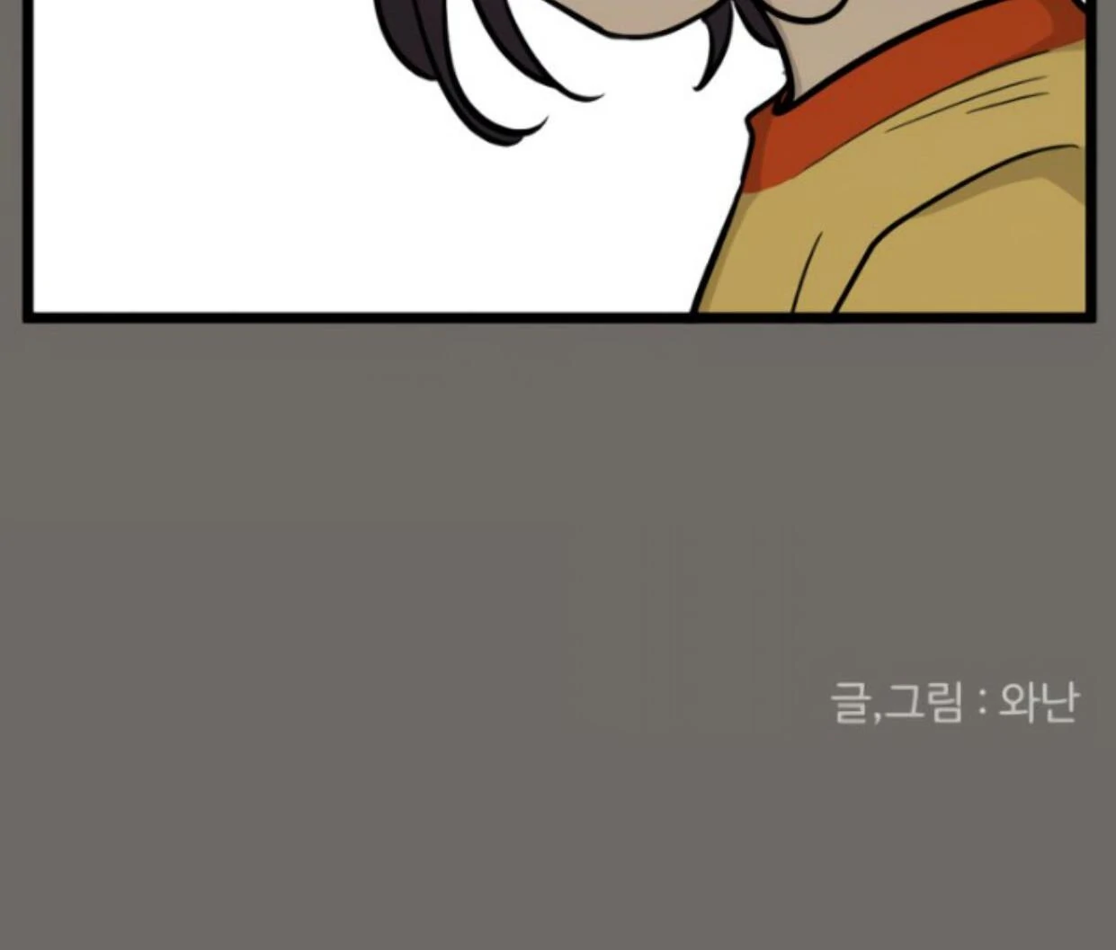Homeless Chapter 182 Gambar 151
