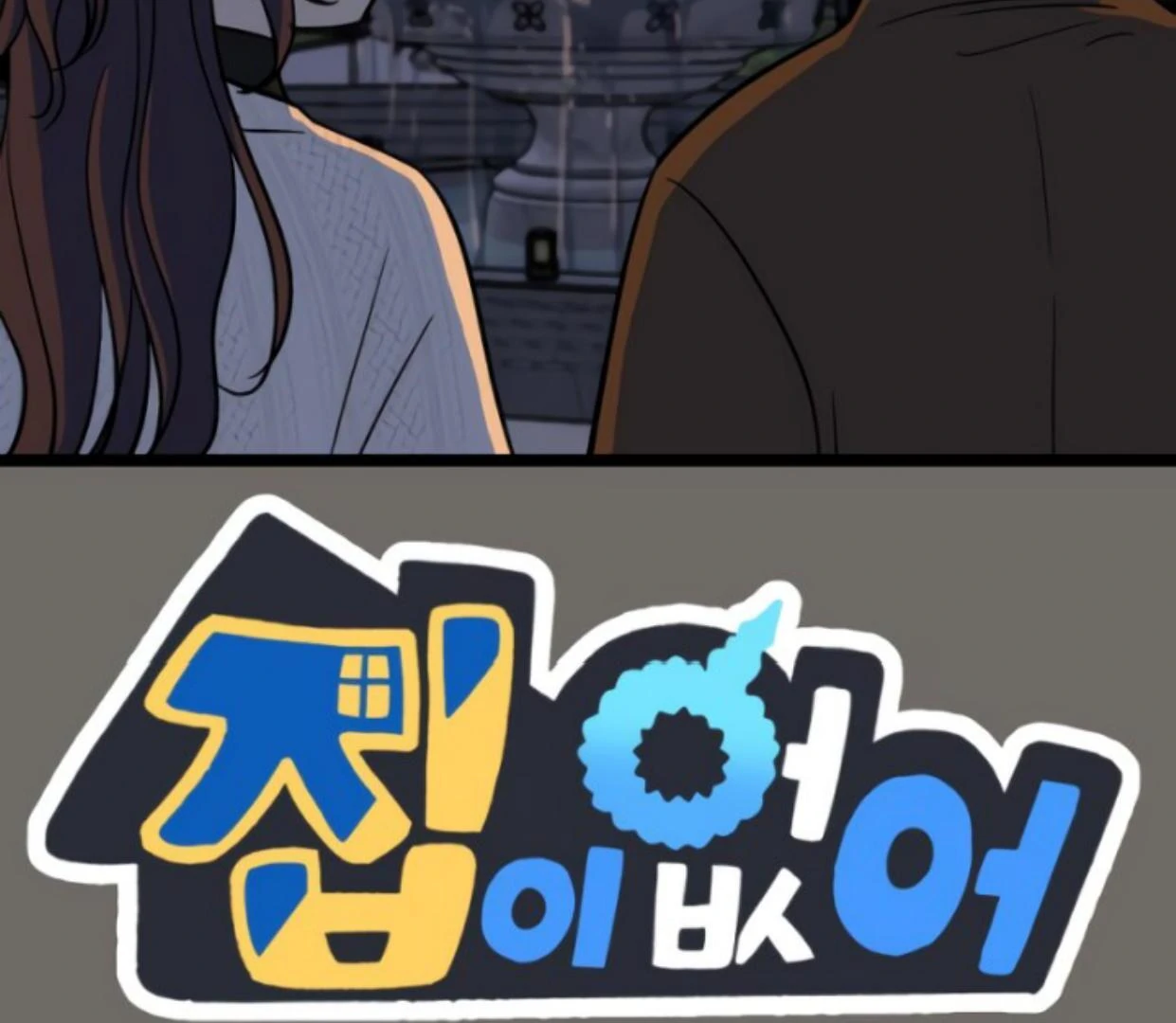Baca  Homeless Chapter 184 Gambar 2