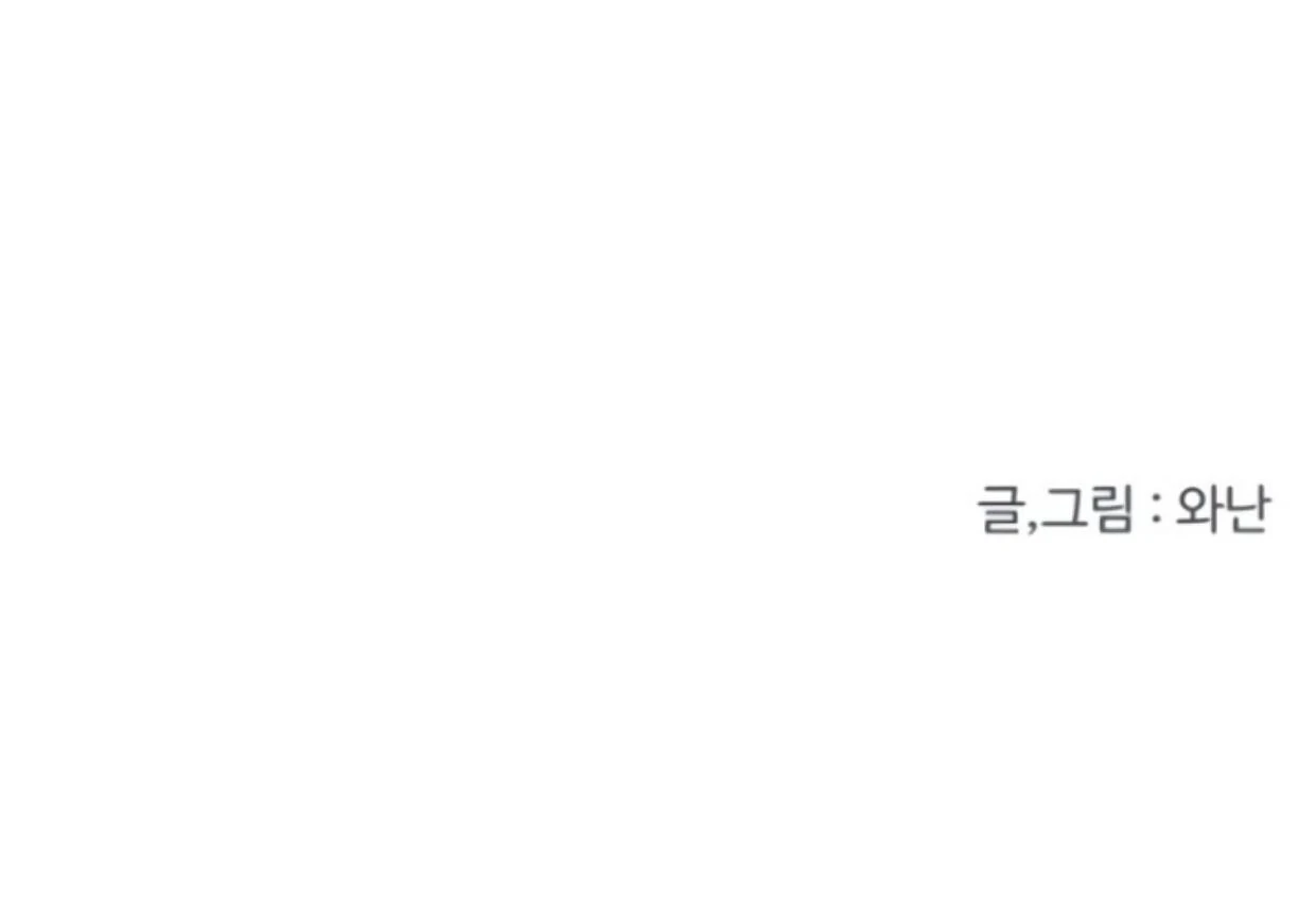 Homeless Chapter 187 Gambar 129