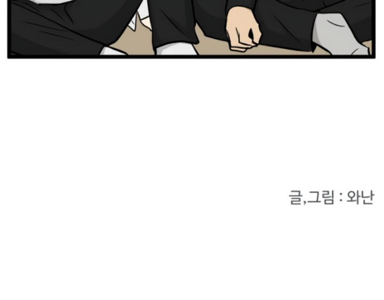 Homeless Chapter 188 Gambar 111