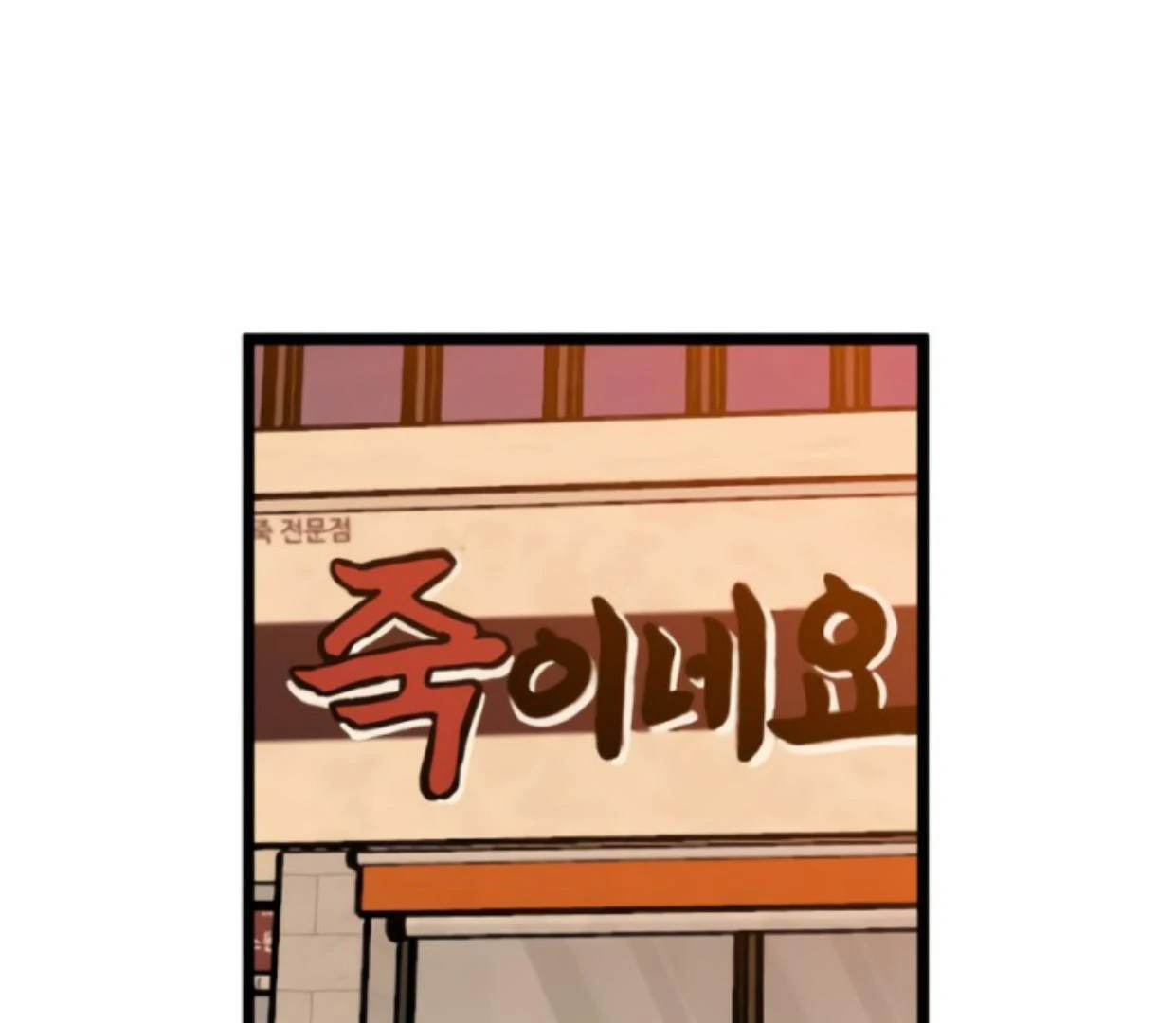 Homeless Chapter 192 Gambar 62