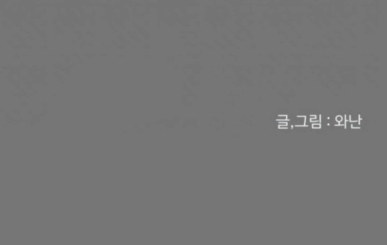Homeless Chapter 194 Gambar 116