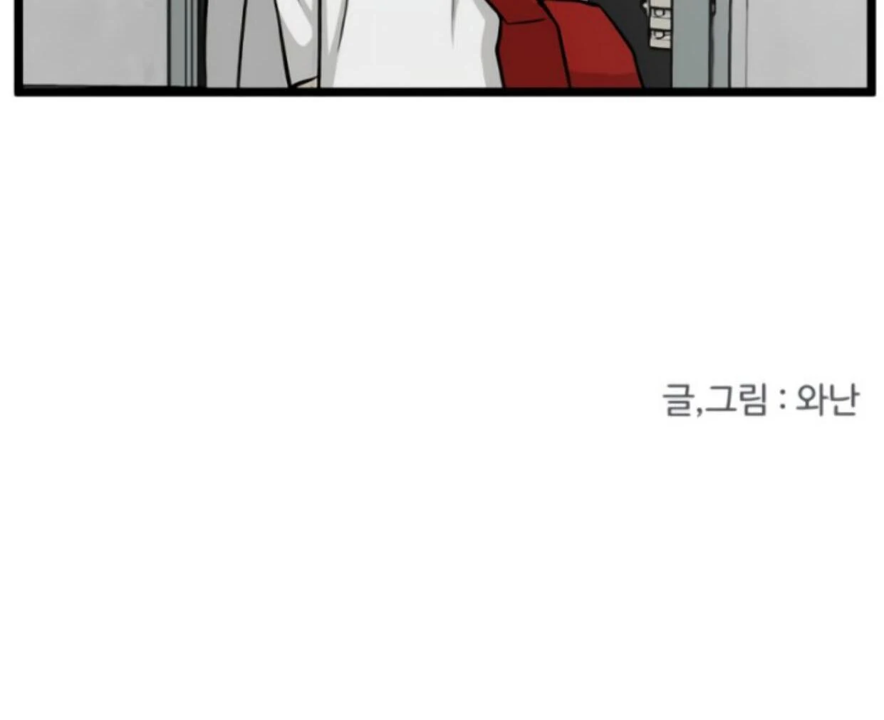 Homeless Chapter 196 Gambar 127