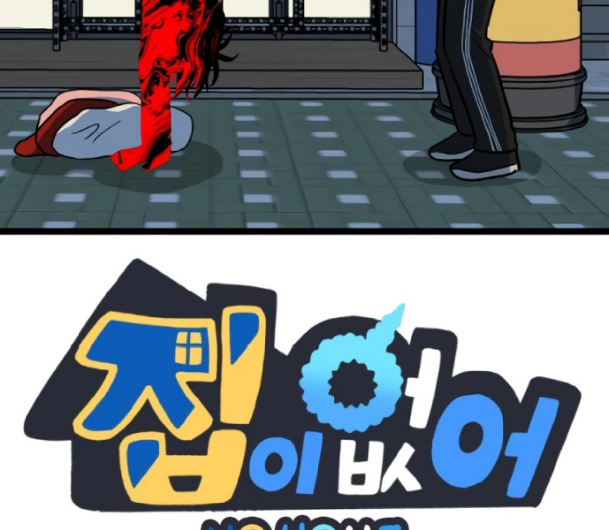 Baca  Homeless Chapter 200 Gambar 2