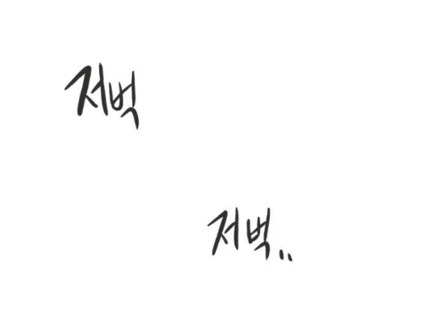 Homeless Chapter 203 Gambar 27