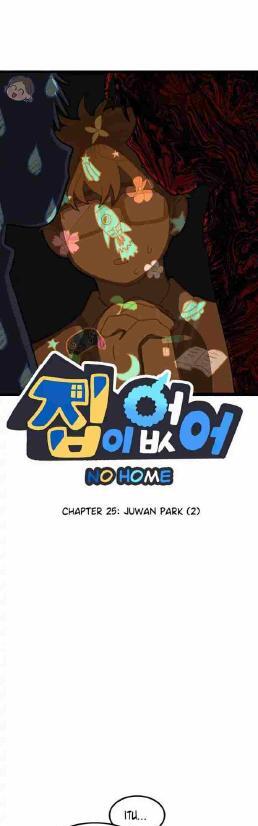 Baca Komik Homeless Chapter 25 Gambar 1