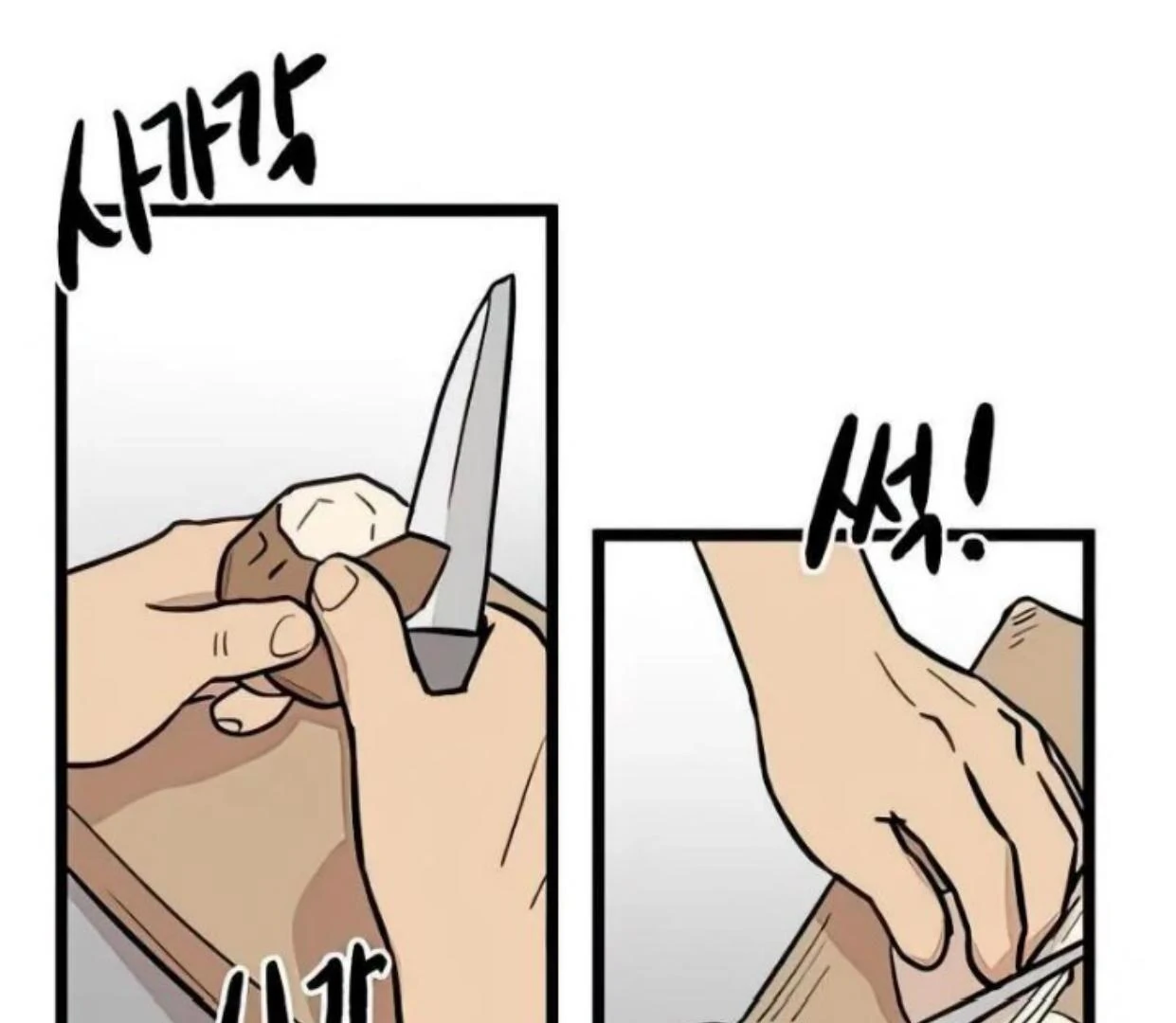 Homeless Chapter 71 Gambar 20