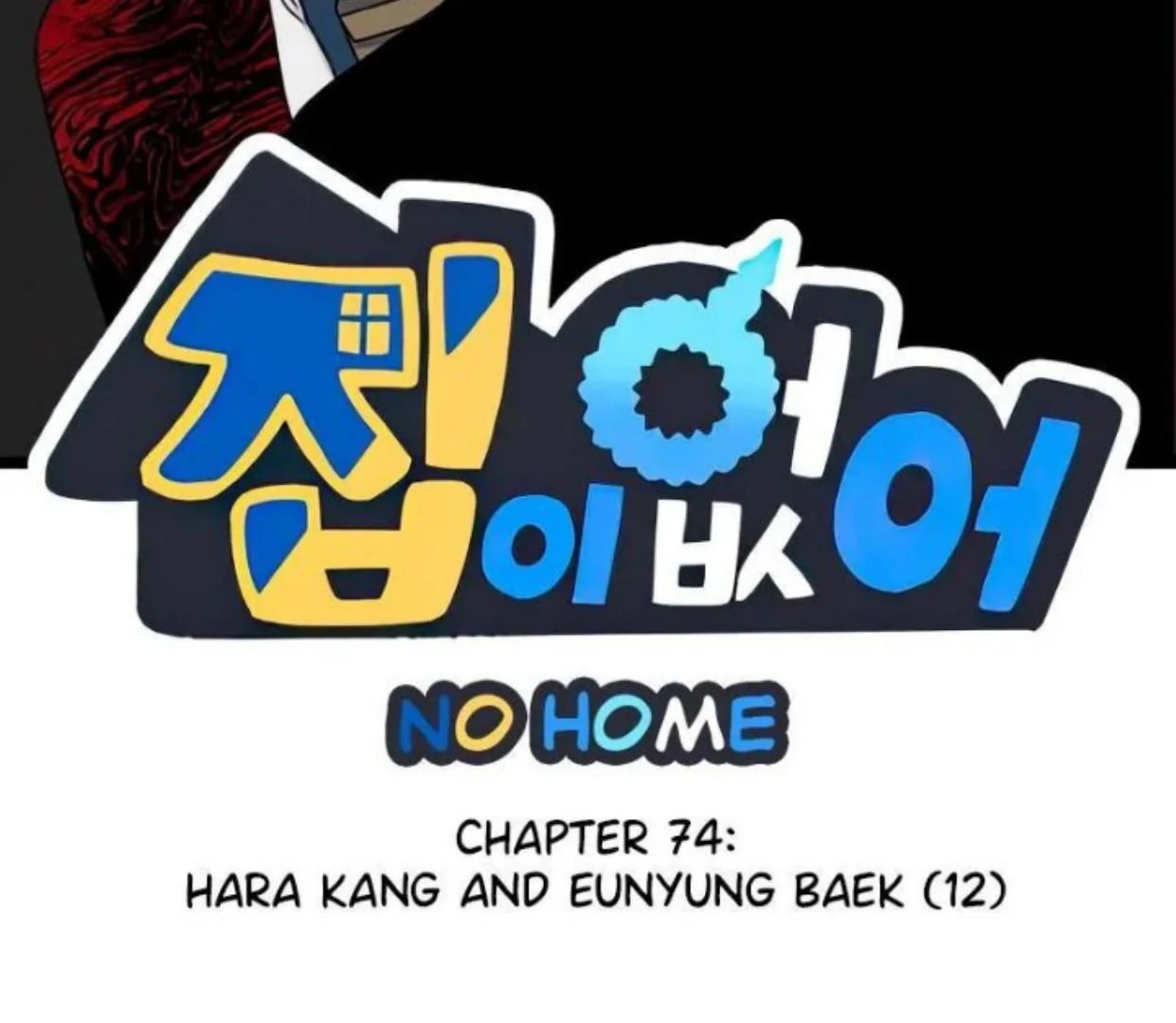 Baca Homeless Chapter 74 Gambar 2