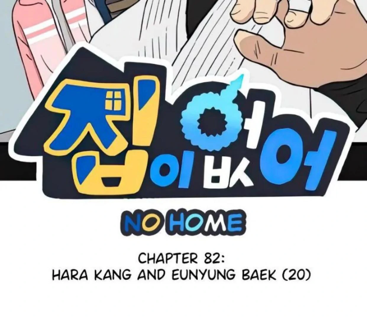 Baca  Homeless Chapter 82 Gambar 2