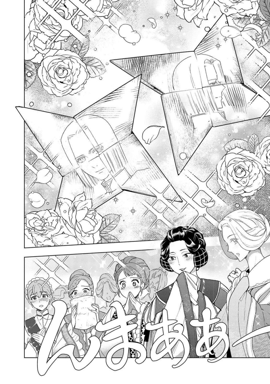 Honzuki no Gekokujou: Part 3 Chapter 47 Gambar 29