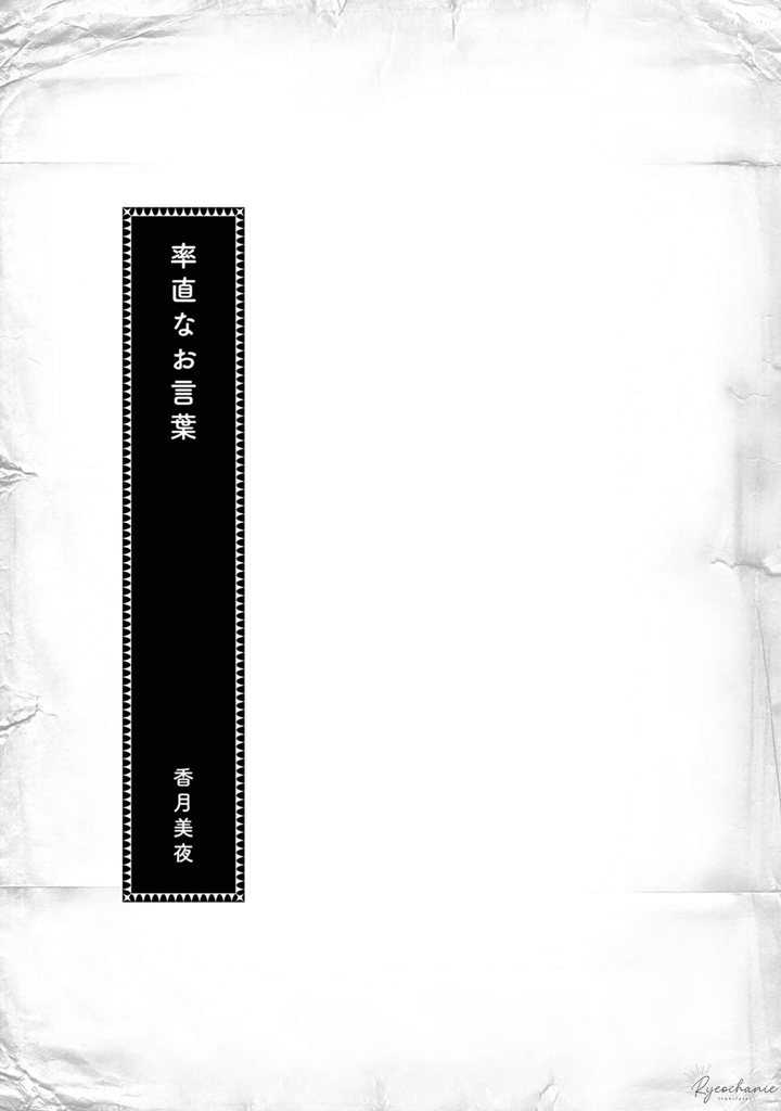 Honzuki no Gekokujou Part 4 Chapter 36.5 Gambar 8