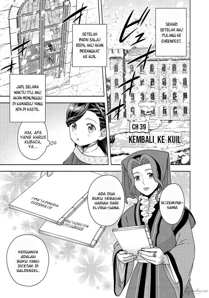 Baca  Honzuki no Gekokujou Part 4 Chapter 39 Gambar 2