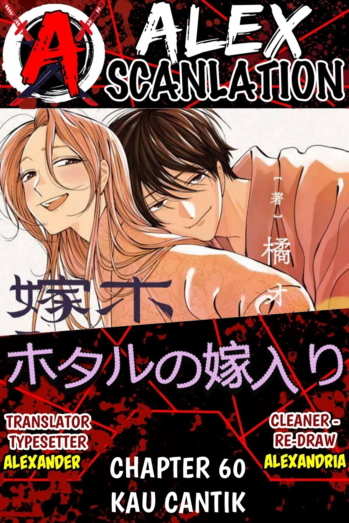 Baca Komik Hotaru no Yomeiri Chapter 60 Gambar 1