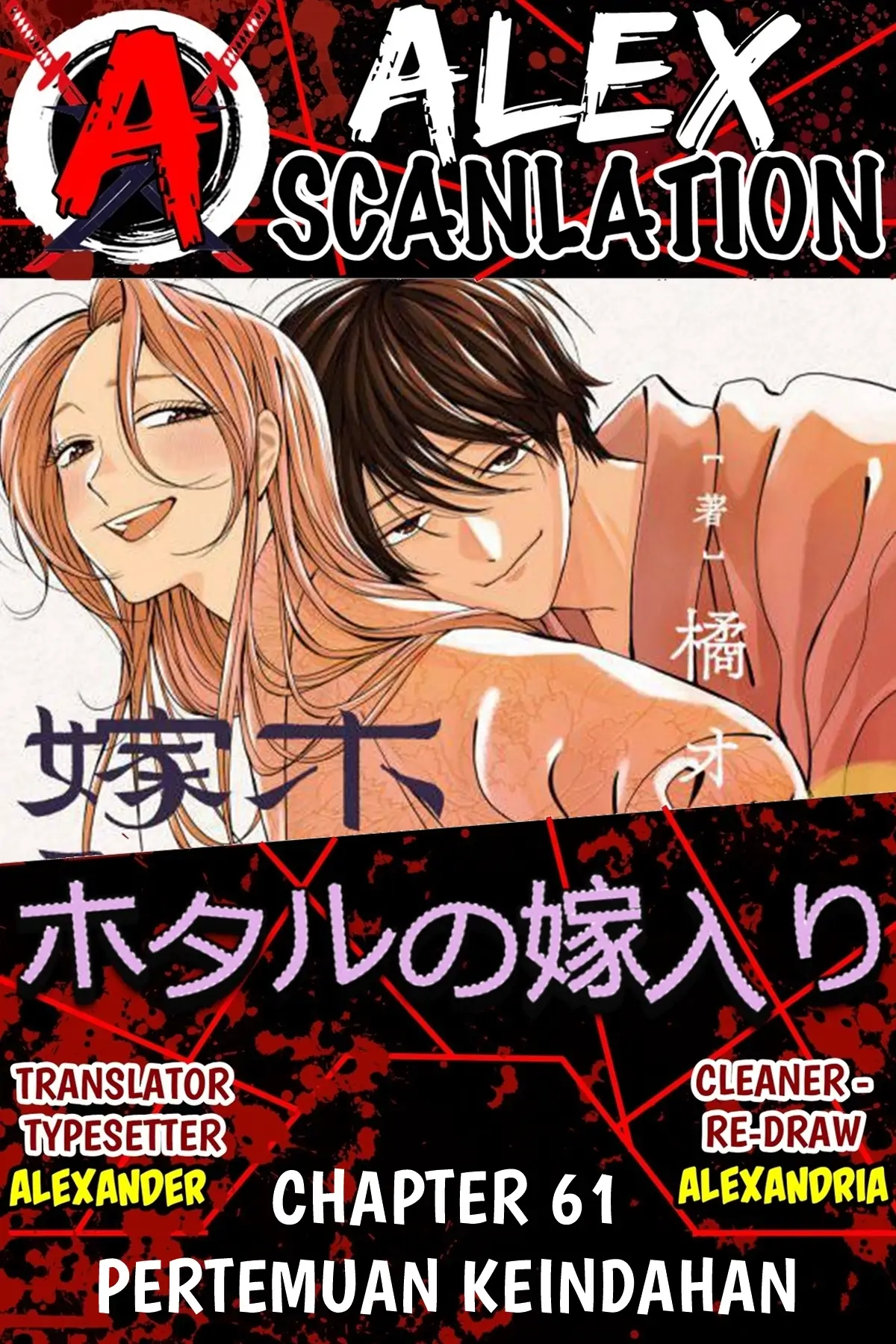 Baca Komik Hotaru no Yomeiri Chapter 61 Gambar 1