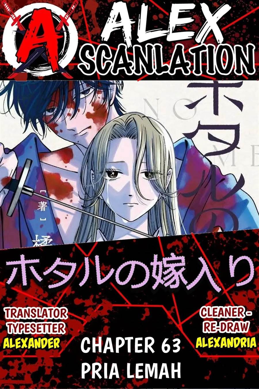 Baca Komik Hotaru no Yomeiri Chapter 63 Gambar 1