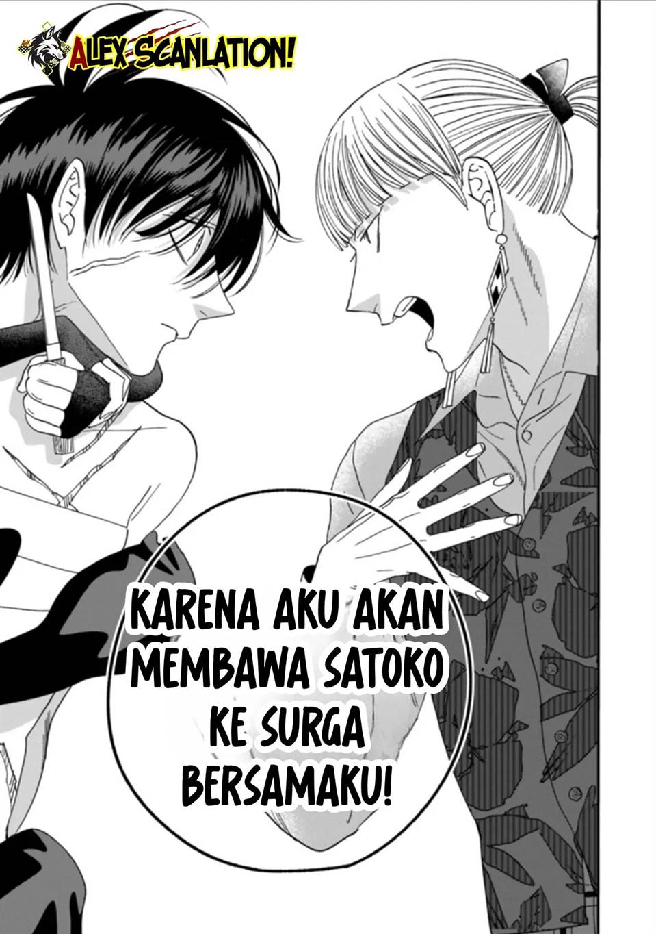 Hotaru no Yomeiri Chapter 63 Gambar 31