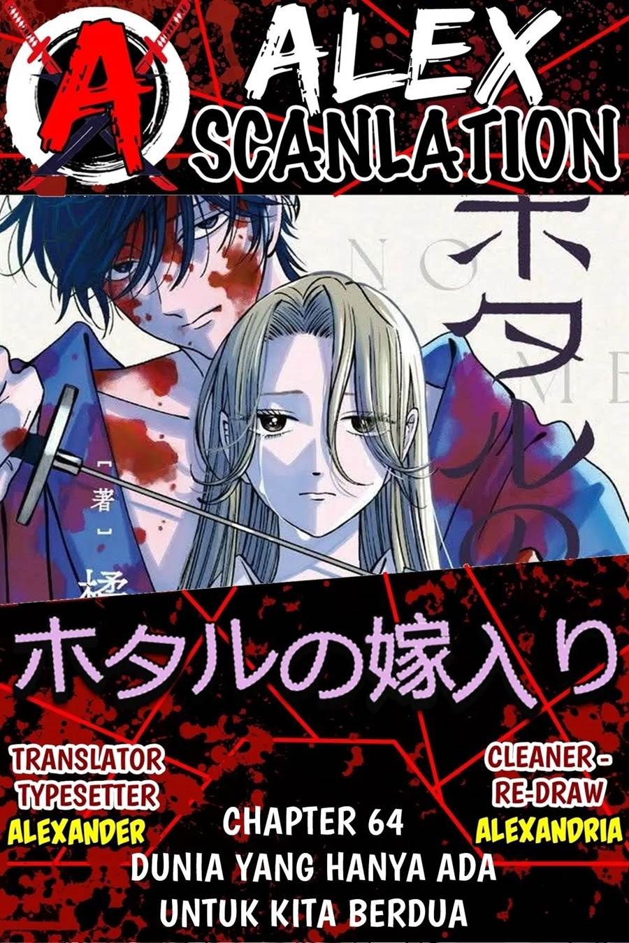 Baca Komik Hotaru no Yomeiri Chapter 64 Gambar 1