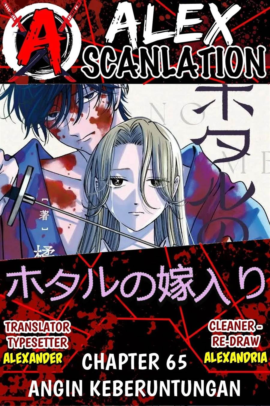Baca Komik Hotaru no Yomeiri Chapter 65 Gambar 1