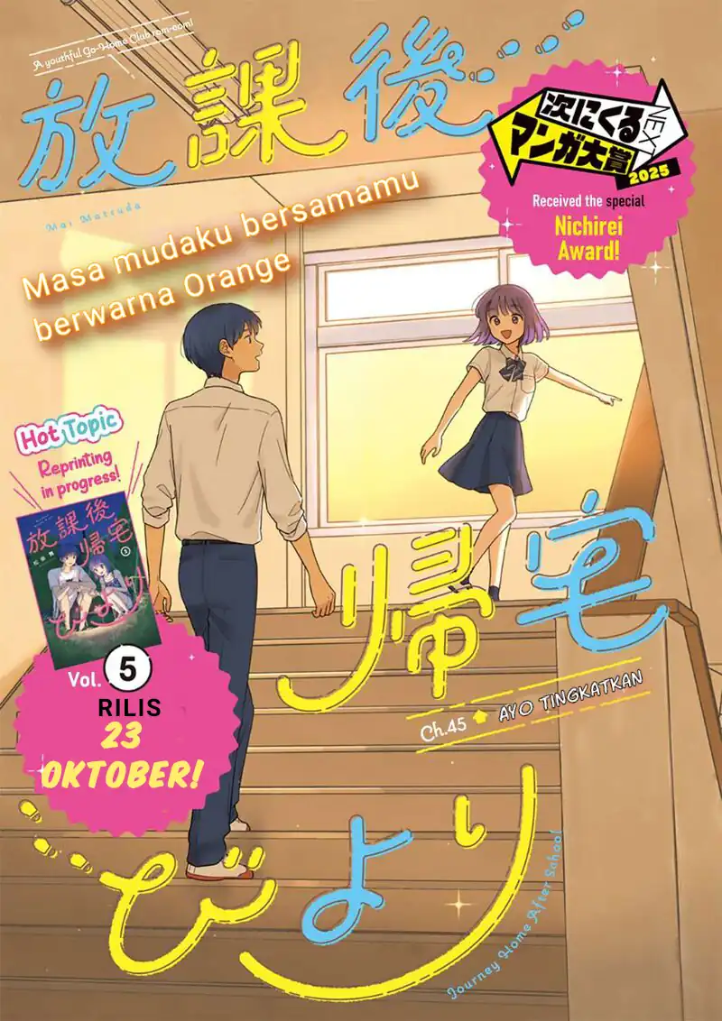 Baca Komik Houkago Kitaku Biyori Chapter 45 Gambar 1