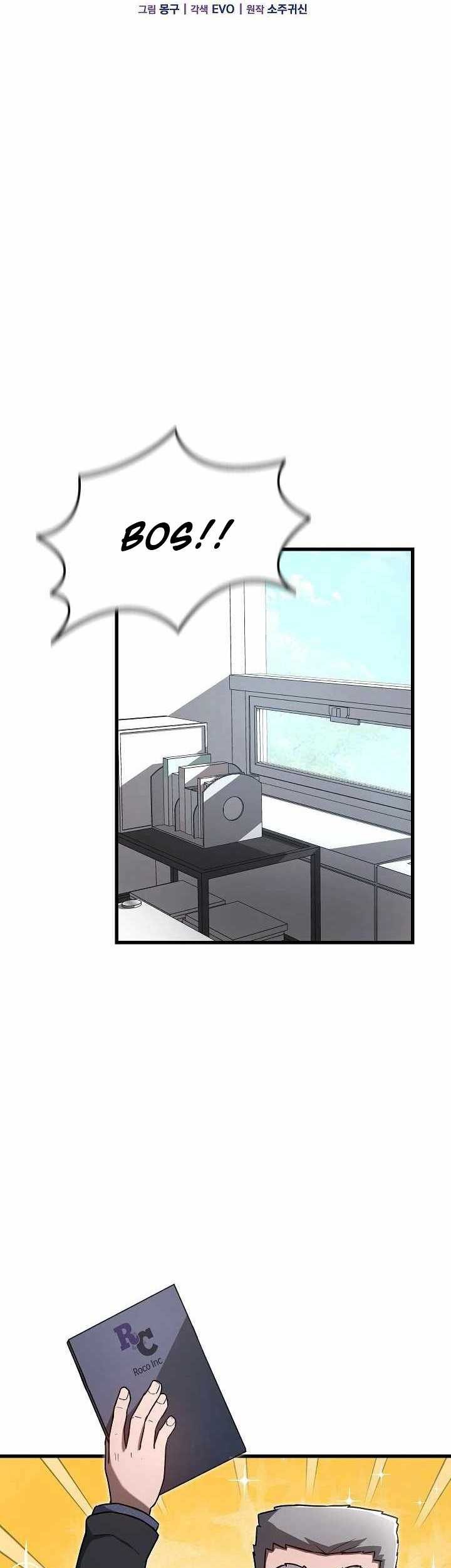 How a Catastrophic Necromancer Retires Chapter 10 Gambar 16