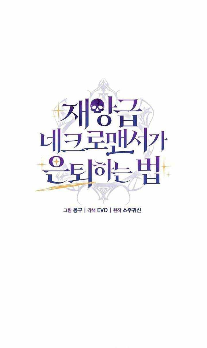 How a Catastrophic Necromancer Retires Chapter 11 Gambar 30