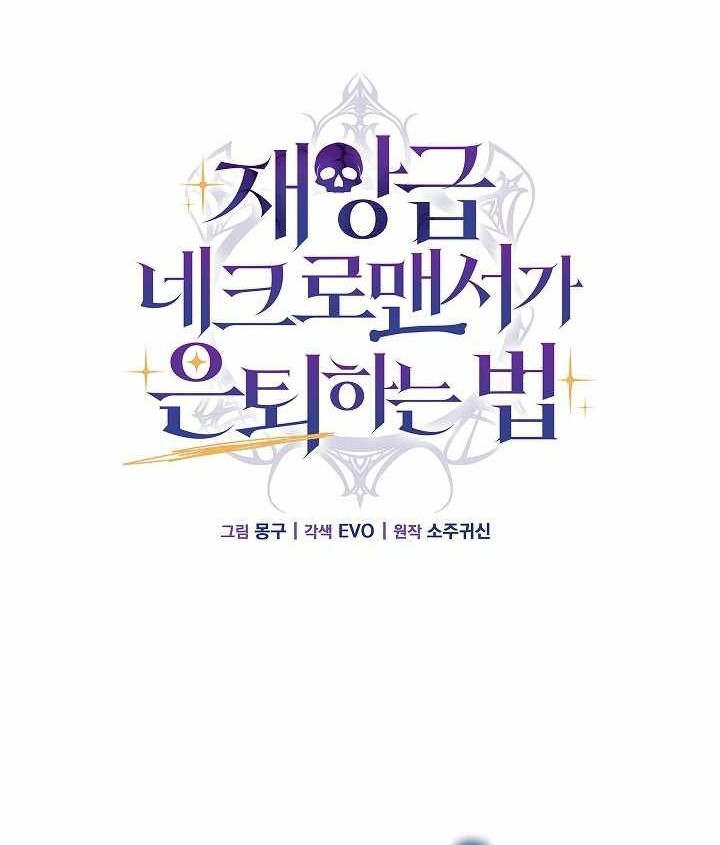 How a Catastrophic Necromancer Retires Chapter 12 Gambar 29