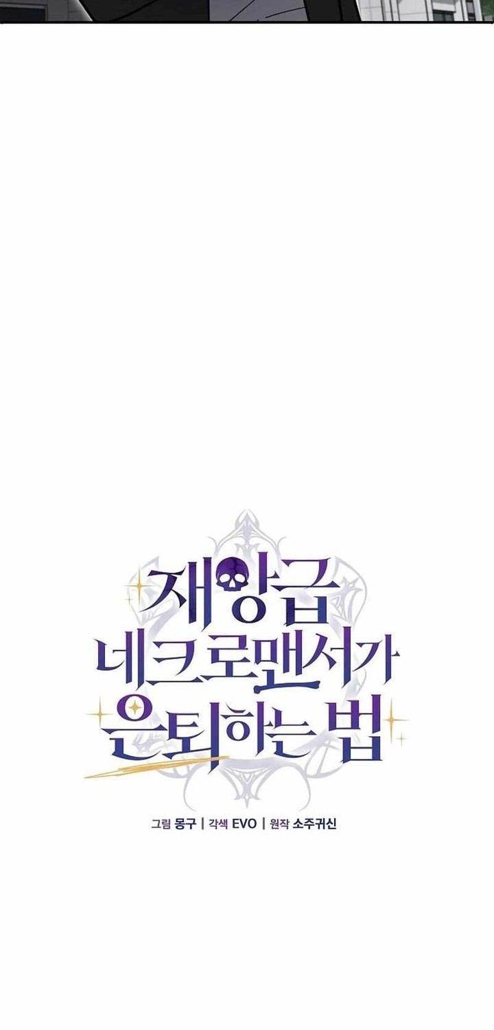 How a Catastrophic Necromancer Retires Chapter 13 Gambar 15